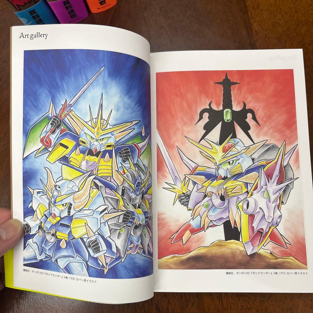 新品　初版本　漫画　ガンドランダー 全巻セット　全巻コンプリート　ナイトガンダム
