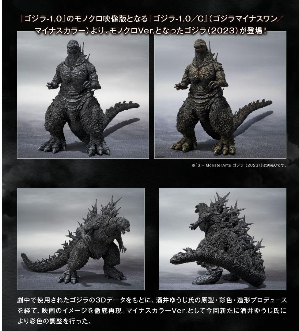 特撮 S.H.MonsterArts GODZILLA [2023]