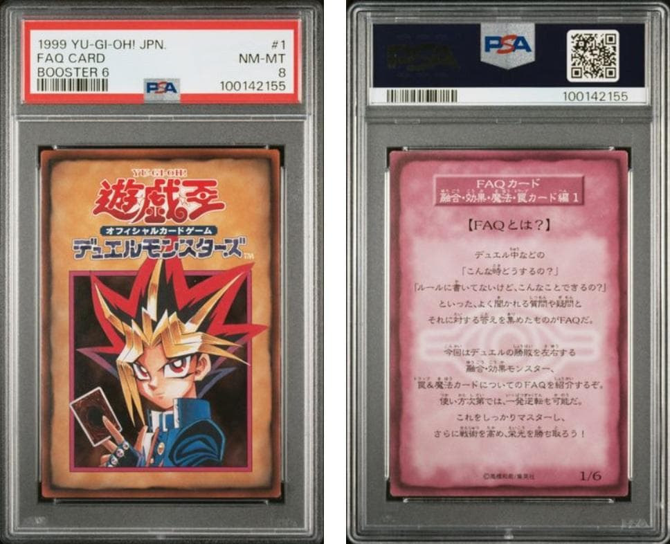 【PSA8】遊戯王　BOOSTER6　計10枚