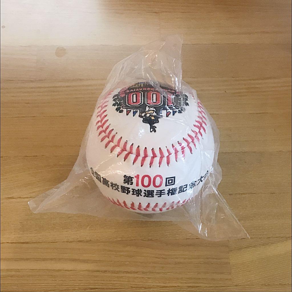 慶應義塾高校 第100回全国高校野球選手権記念大会記念ボール