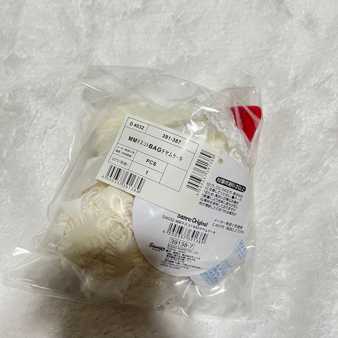 サンリオ　マイメロディ　マスコットバッグチャーム（ショートケーキ）