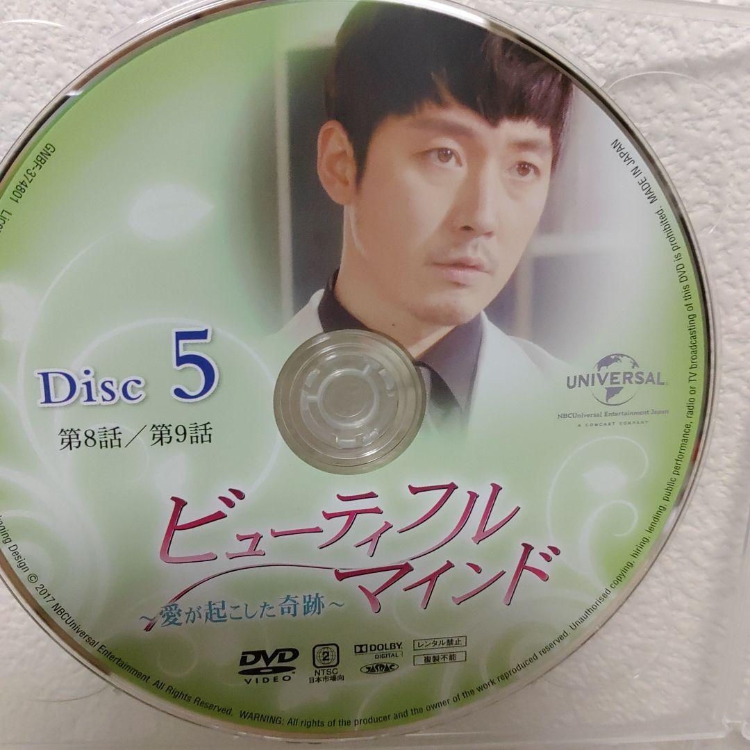 (チャン・ヒョク主演) ビューティフル・マインドDVD-BOX1＆BOX2セット