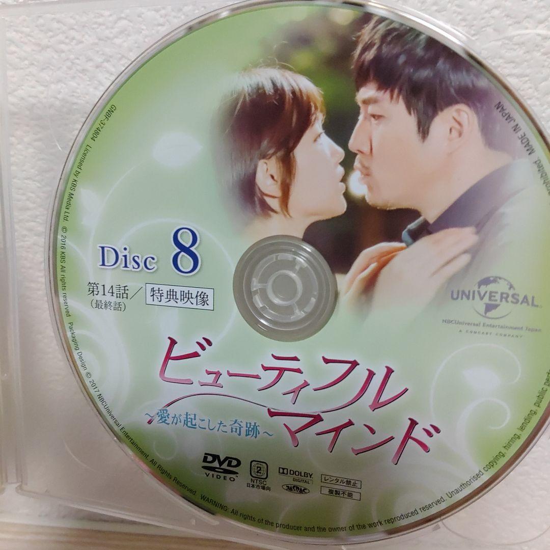 (チャン・ヒョク主演) ビューティフル・マインドDVD-BOX1＆BOX2セット