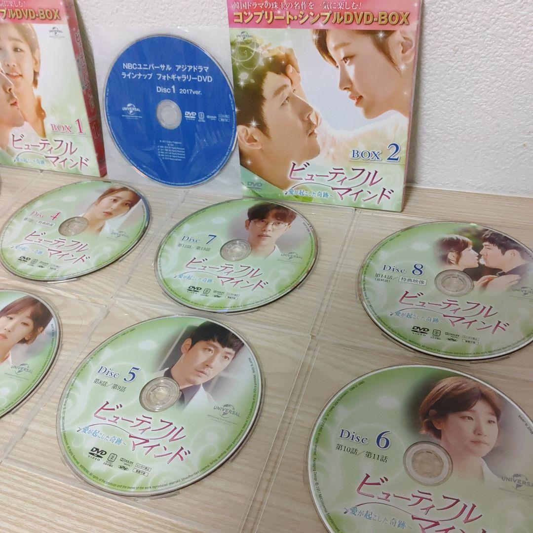 (チャン・ヒョク主演) ビューティフル・マインドDVD-BOX1＆BOX2セット