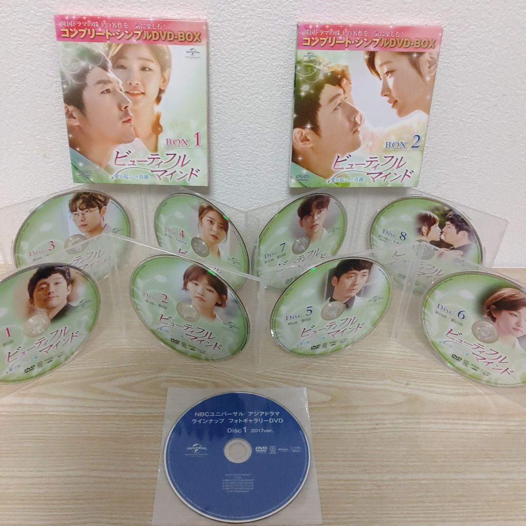 (チャン・ヒョク主演) ビューティフル・マインドDVD-BOX1＆BOX2セット