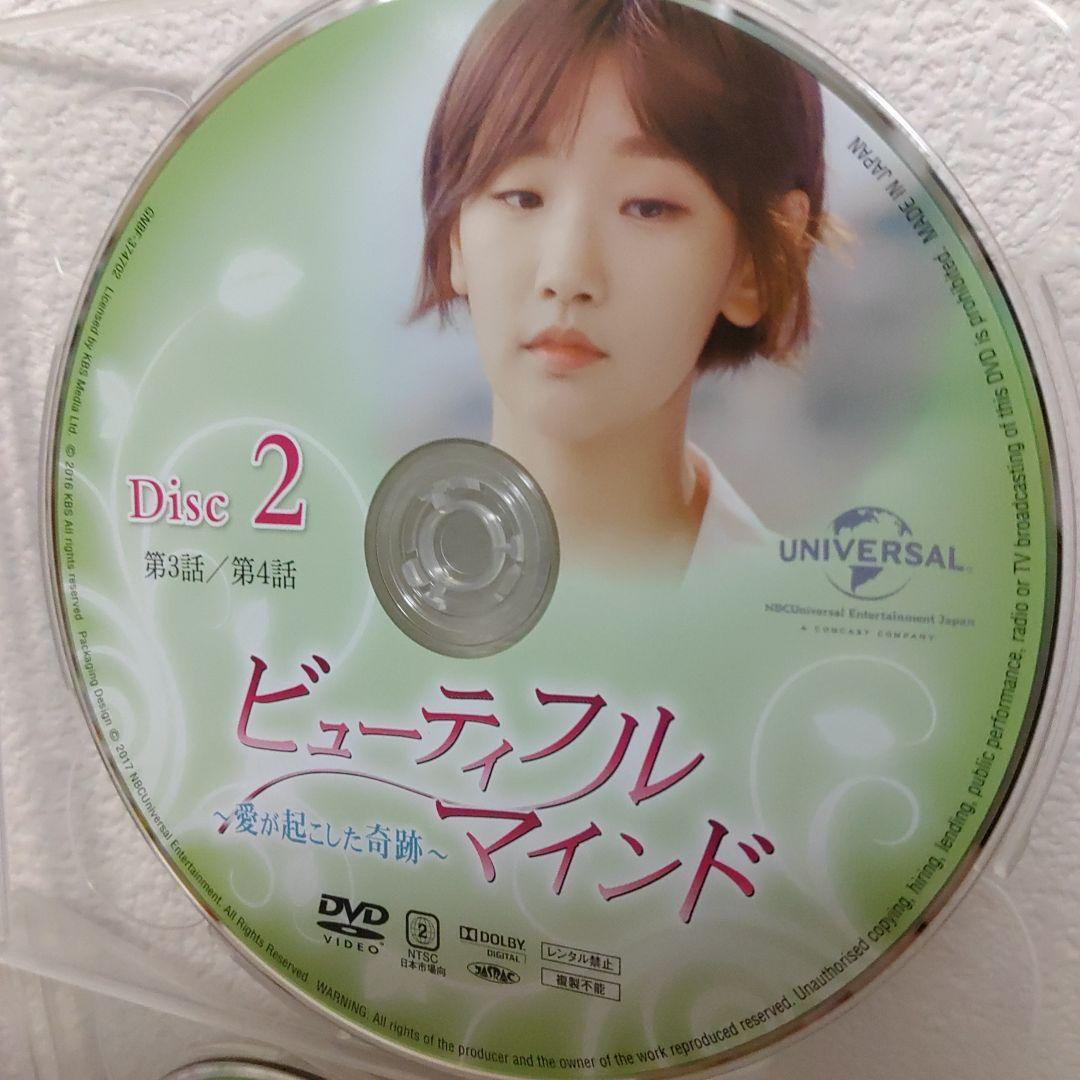 (チャン・ヒョク主演) ビューティフル・マインドDVD-BOX1＆BOX2セット