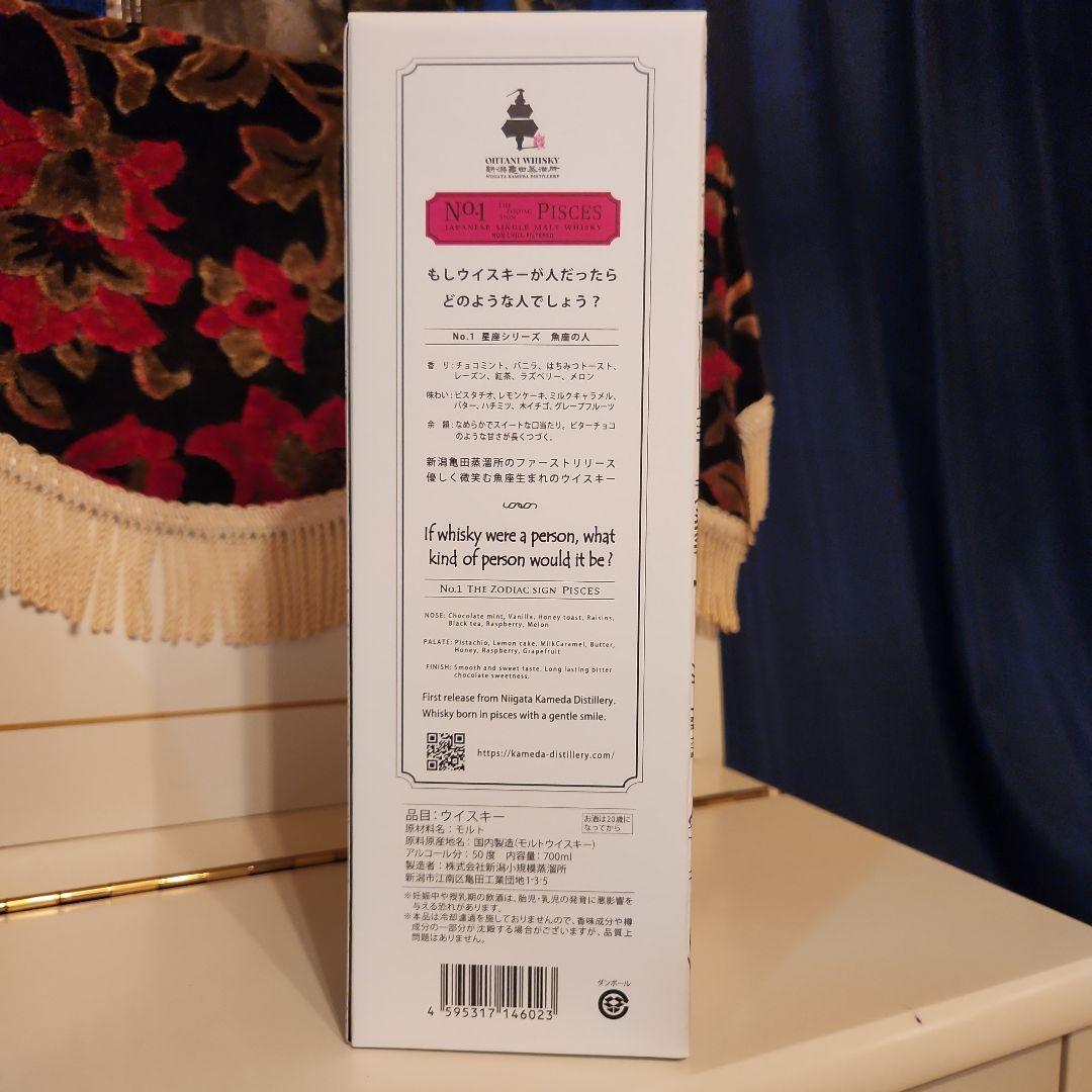 [再入荷 品薄状態] OHITANI WHISKY No.1 PISCES