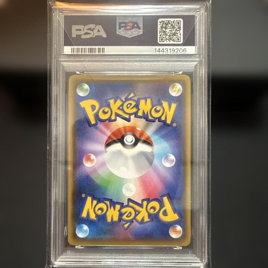 ピカチュウVMAX HR S4 仰天のボルテッカー 114 psa10