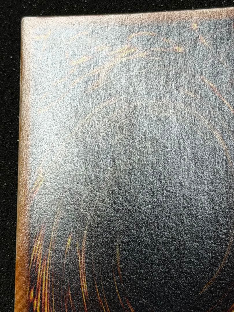 青眼の究極竜 レリーフ 加工ズレ　SDX-001