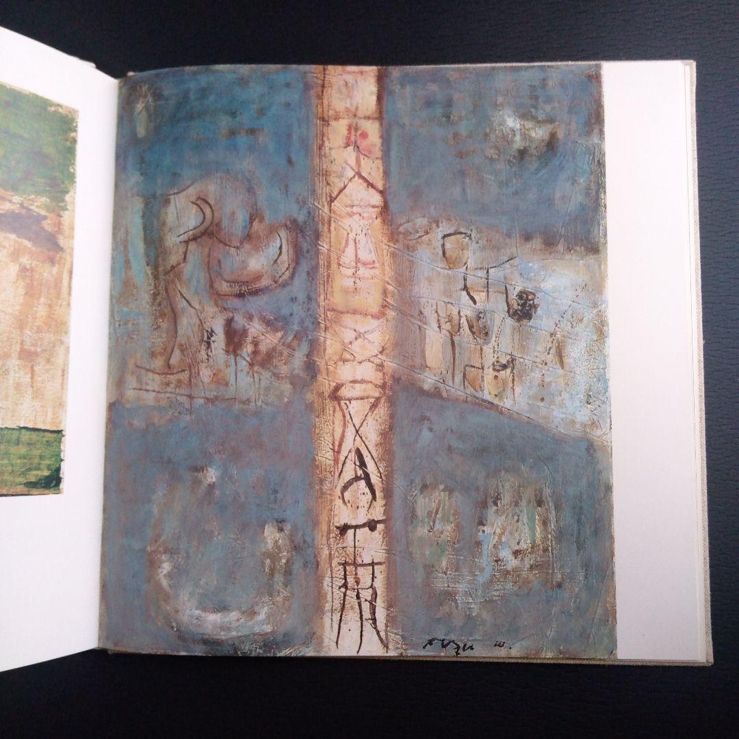 脇田和の1000部限定版画集