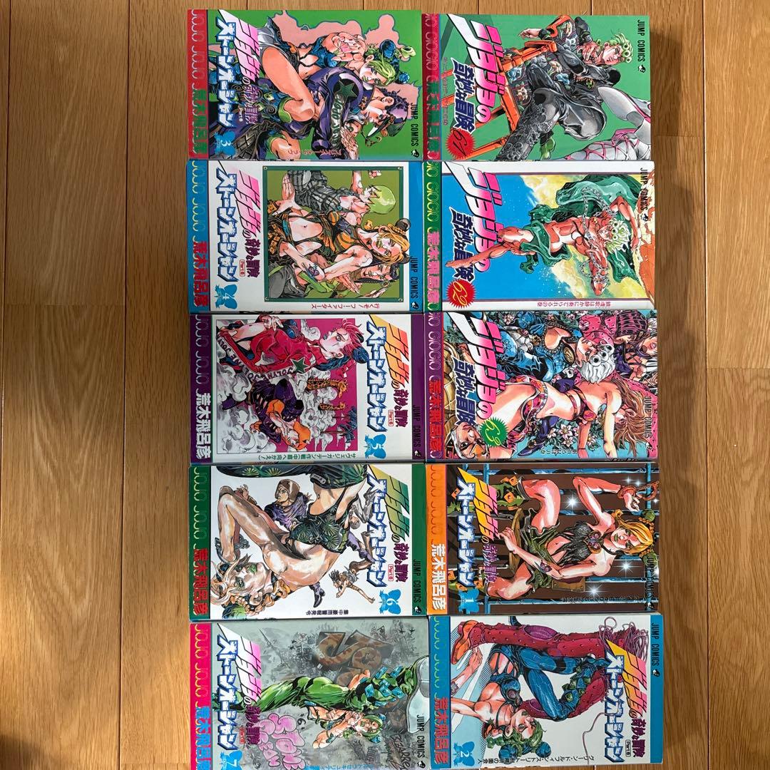 ジョジョの奇妙な冒険全巻＋ストーンオーシャン全巻