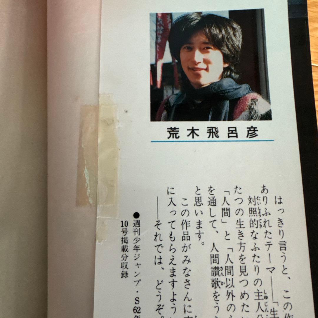 ジョジョの奇妙な冒険全巻＋ストーンオーシャン全巻