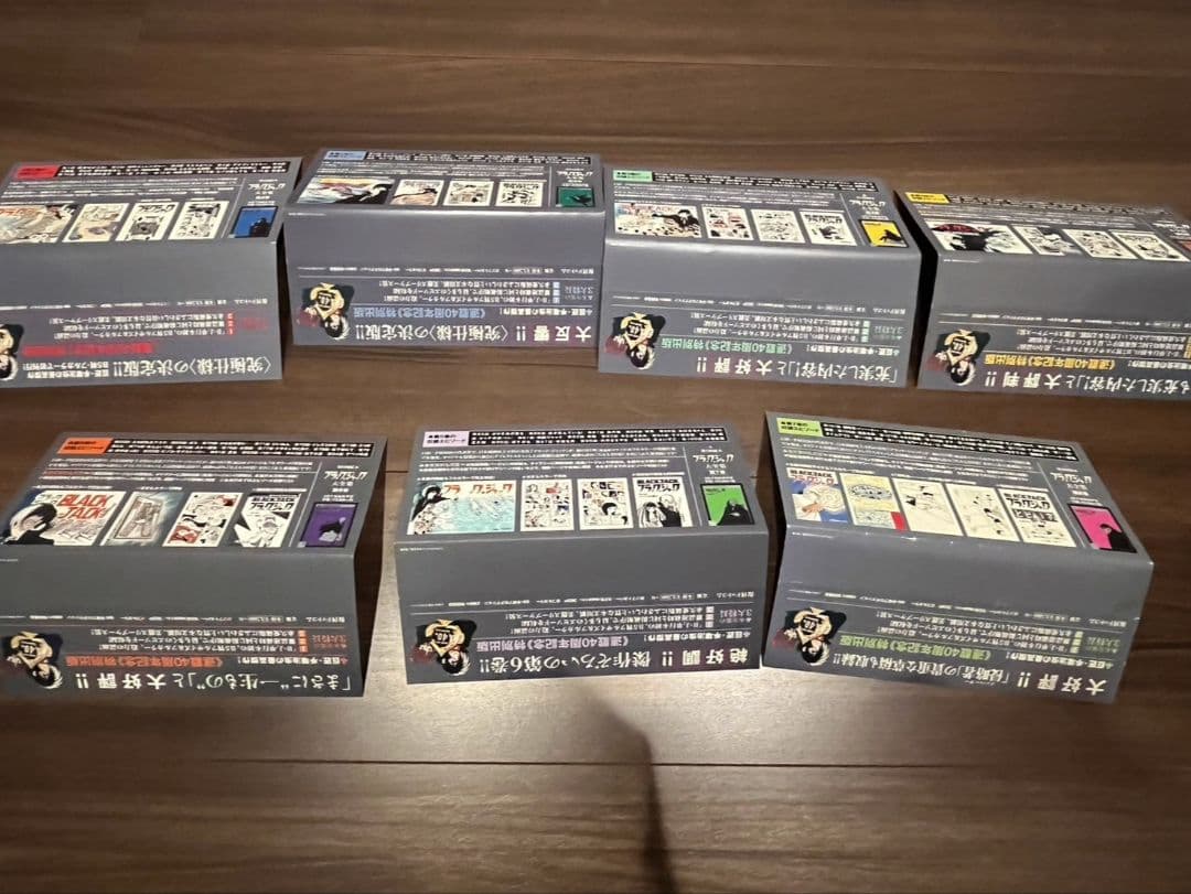 ブラック・ジャック 大全集 1〜7巻セット