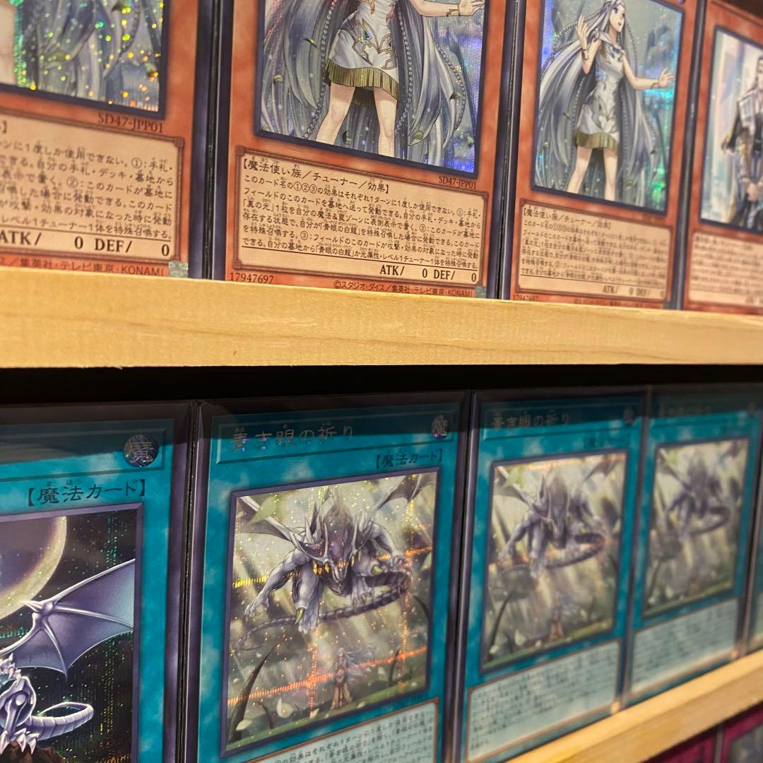 シークレットレア仕様　青眼の白龍デッキ　白き乙女　青き眼の祈り　究極亜竜　精霊竜