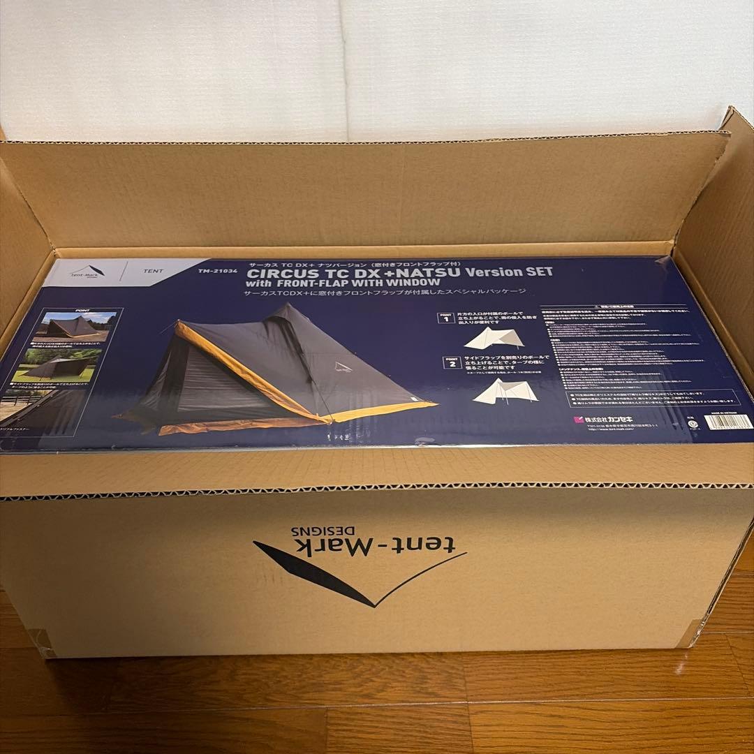 テンマクデザインサーカス TC DX＋ナツバージョン