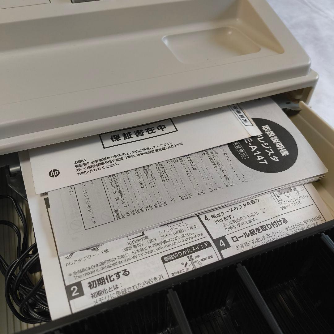 SHARP XE-A147 レジスター 本体