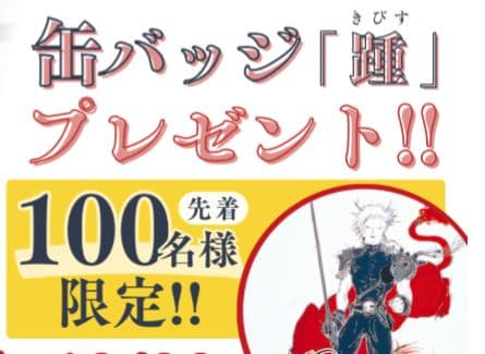 FINALFANTASY VII FF7 クラウド 特典 缶バッジ 天野喜孝展
