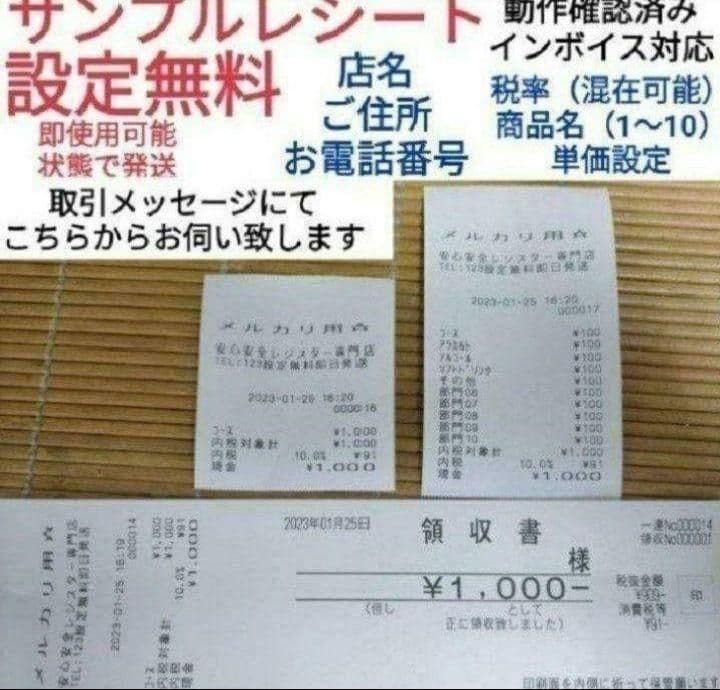 カシオレジスター　TE-340/NL300　フル設定無料　347770