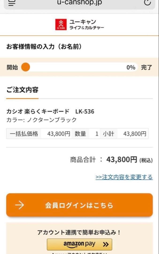 【未使用】カシオ CASIO 光ナビゲーション キーボード LK-536 25年