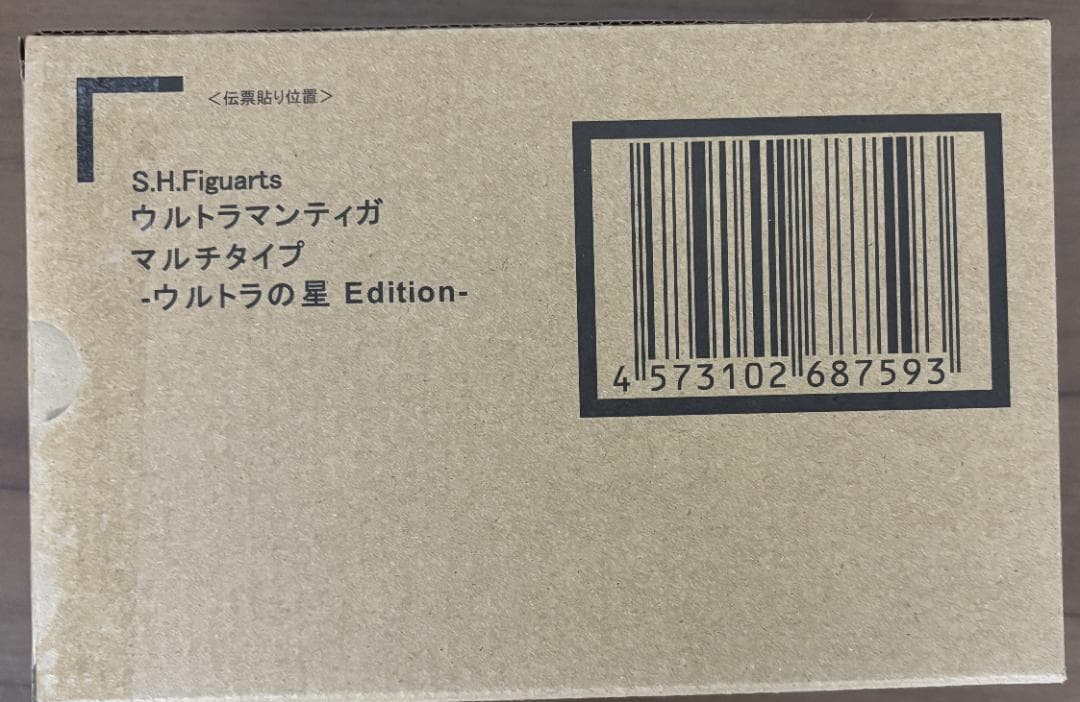 ウルトラマンティガ マルチタイプ ウルトラの星 Edition 新品 未開封