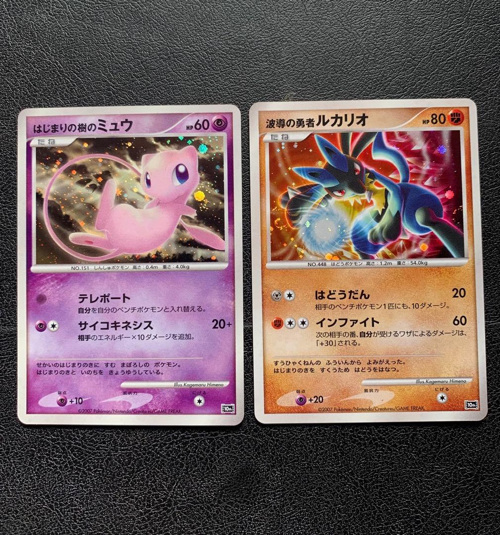 ポケモンカード　映画10周年記念プレミアム シート