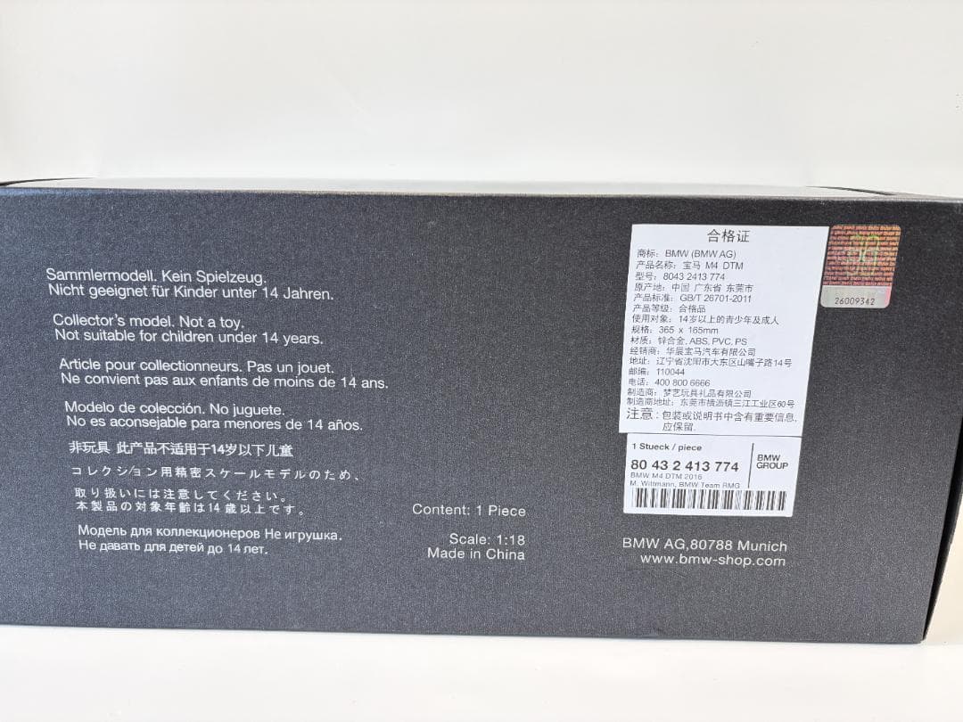 希少【極美品】 M4 DTM 2016 1/18 レッドブル仕様