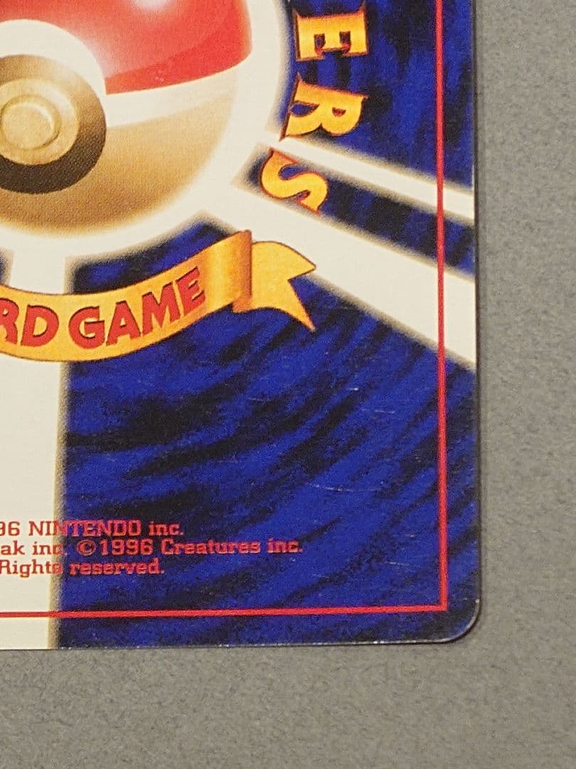 旧裏 フーディン LV.45「通信進化キャンペーン」 PROMO 第1世代