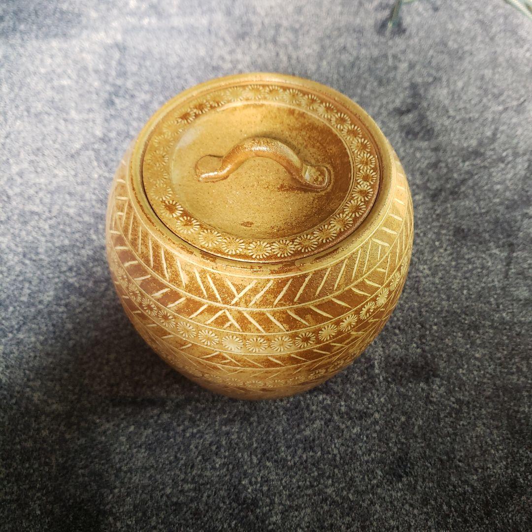 三島水指 南部美夜之窯