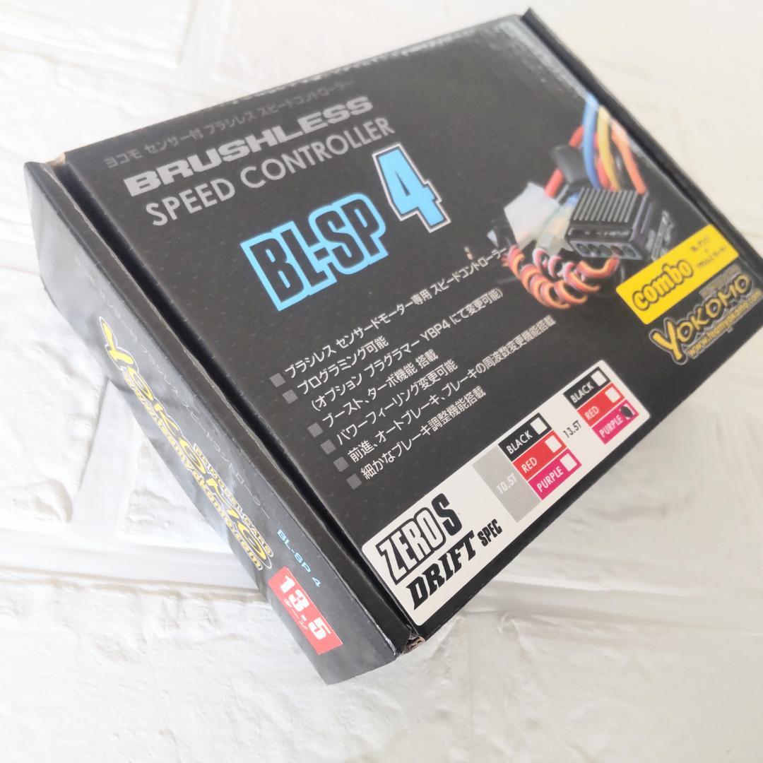 ヨコモ BL-SP4+ZERO-S 13.5T(パープル) コンボセットドリフト