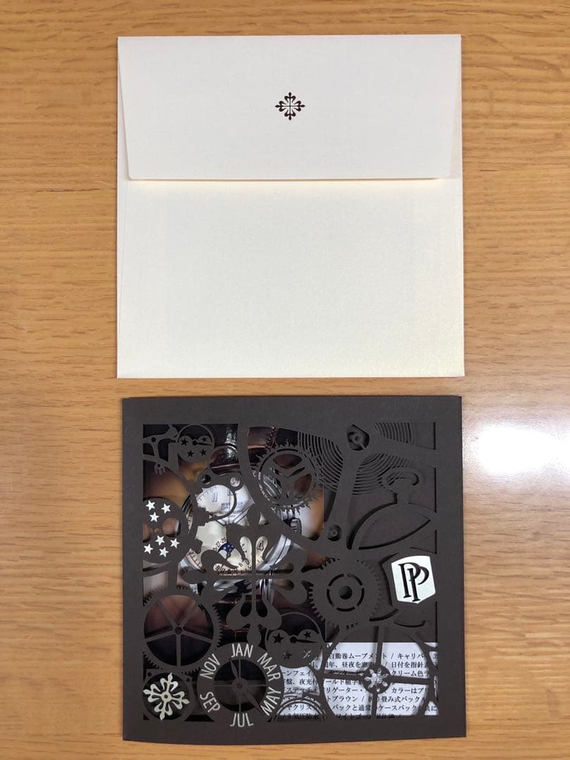 はりおめ パテック フィリップ インターナショナルマガジン22冊おまけ付