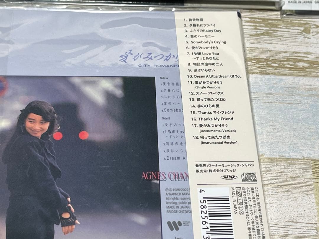 デビュー50周年記念企画　アグネス・チャン紙ジャケット21枚セット　23ＣＤ
