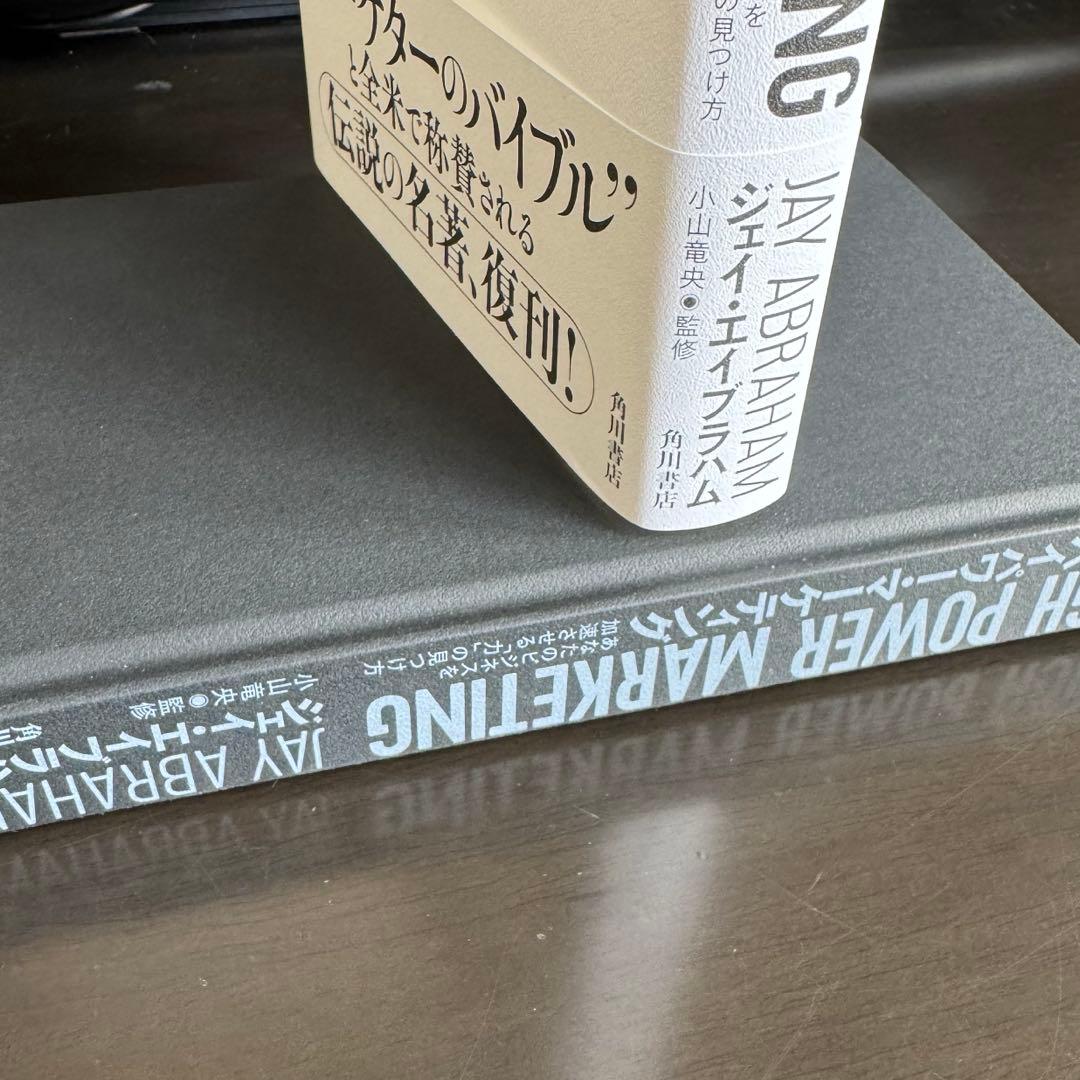 【新品同等品】HIGH POWER MARKETING ハイパワーマーケティング