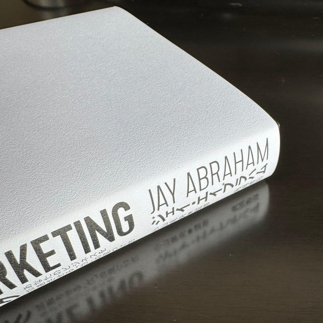 【新品同等品】HIGH POWER MARKETING ハイパワーマーケティング