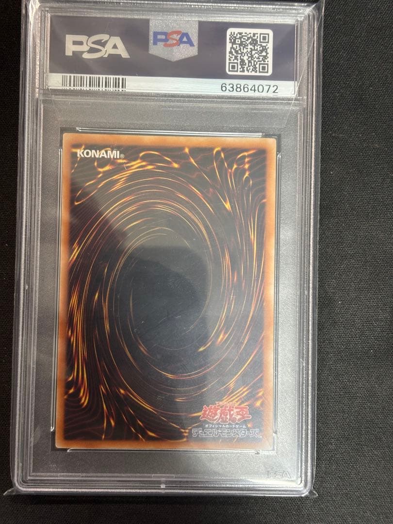 PSA10 遊戯王　シャイニングフレアウィングマン　レリーフ