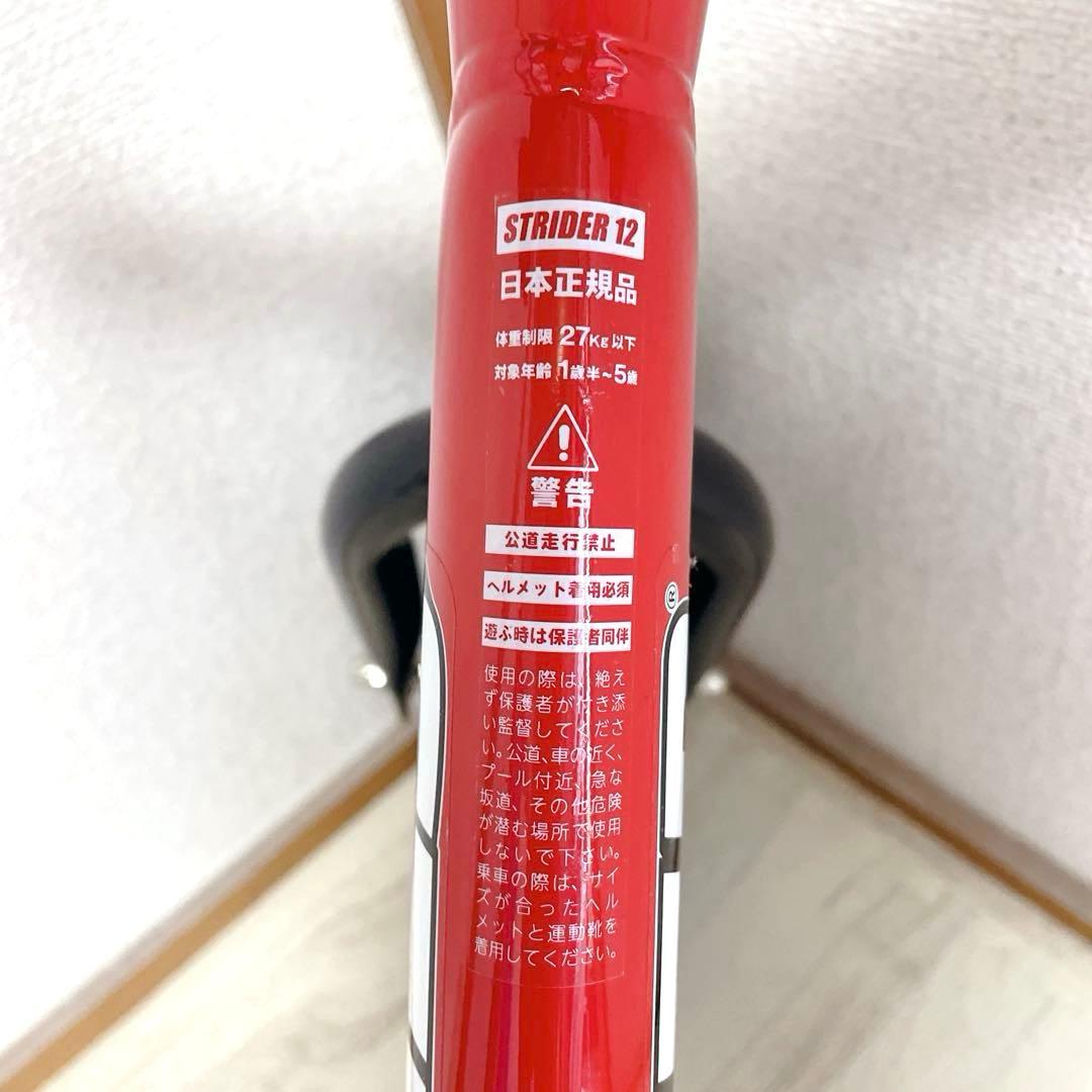 極美品 STRIDER 12 SPORT レッド ストライダー 12 スポーツ
