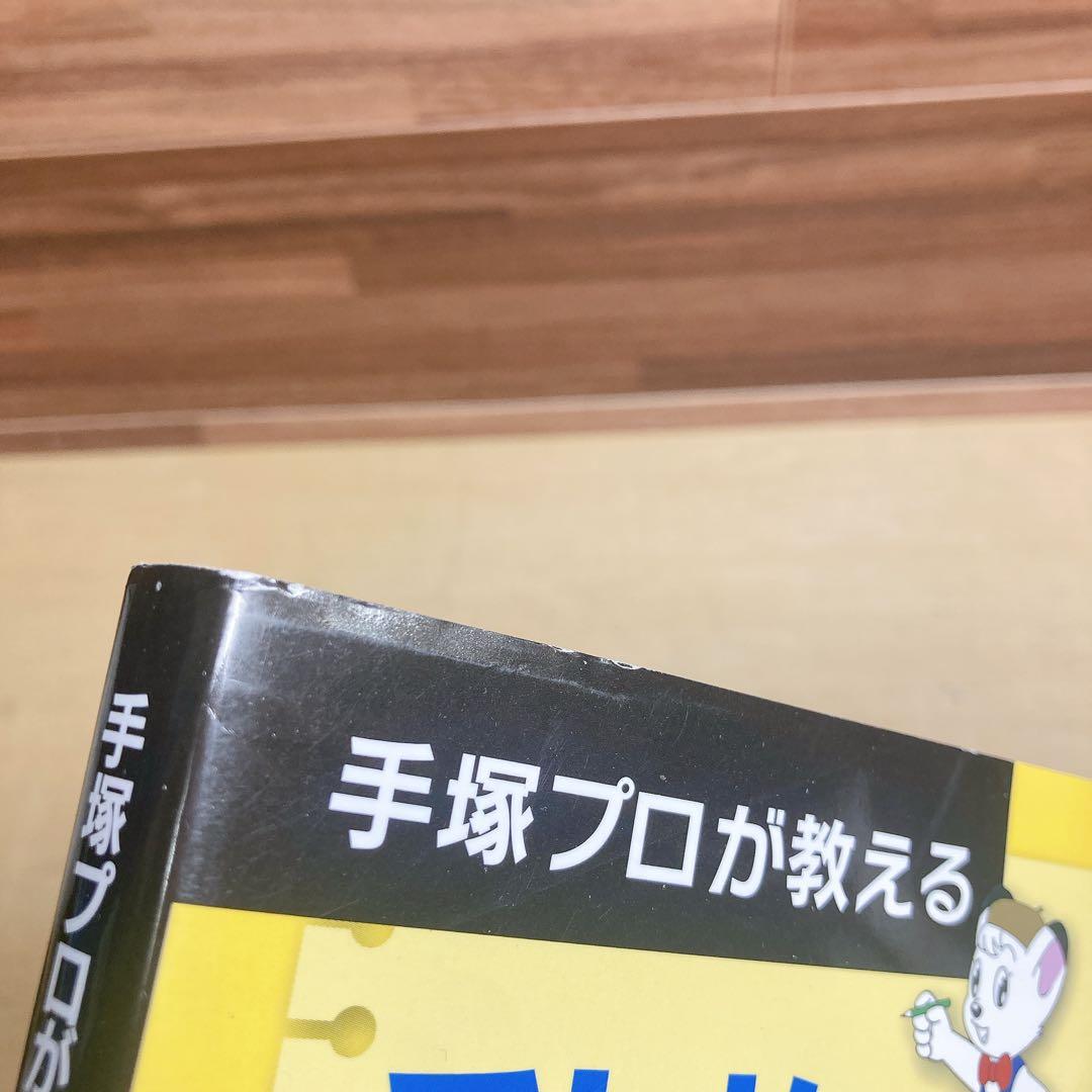 手塚プロが教える動物アニメーションの描きかた
