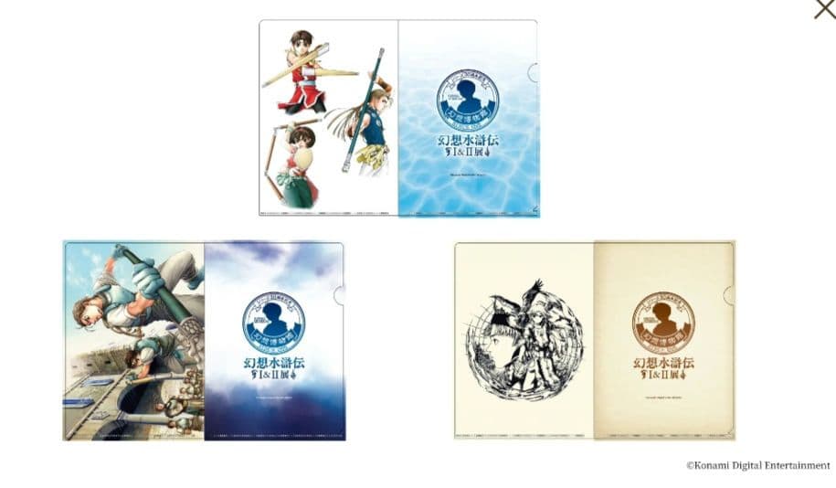 幻想水滸伝I&II展 クリアファイル コンプ８点セット幻想博物館 幻想水滸伝展