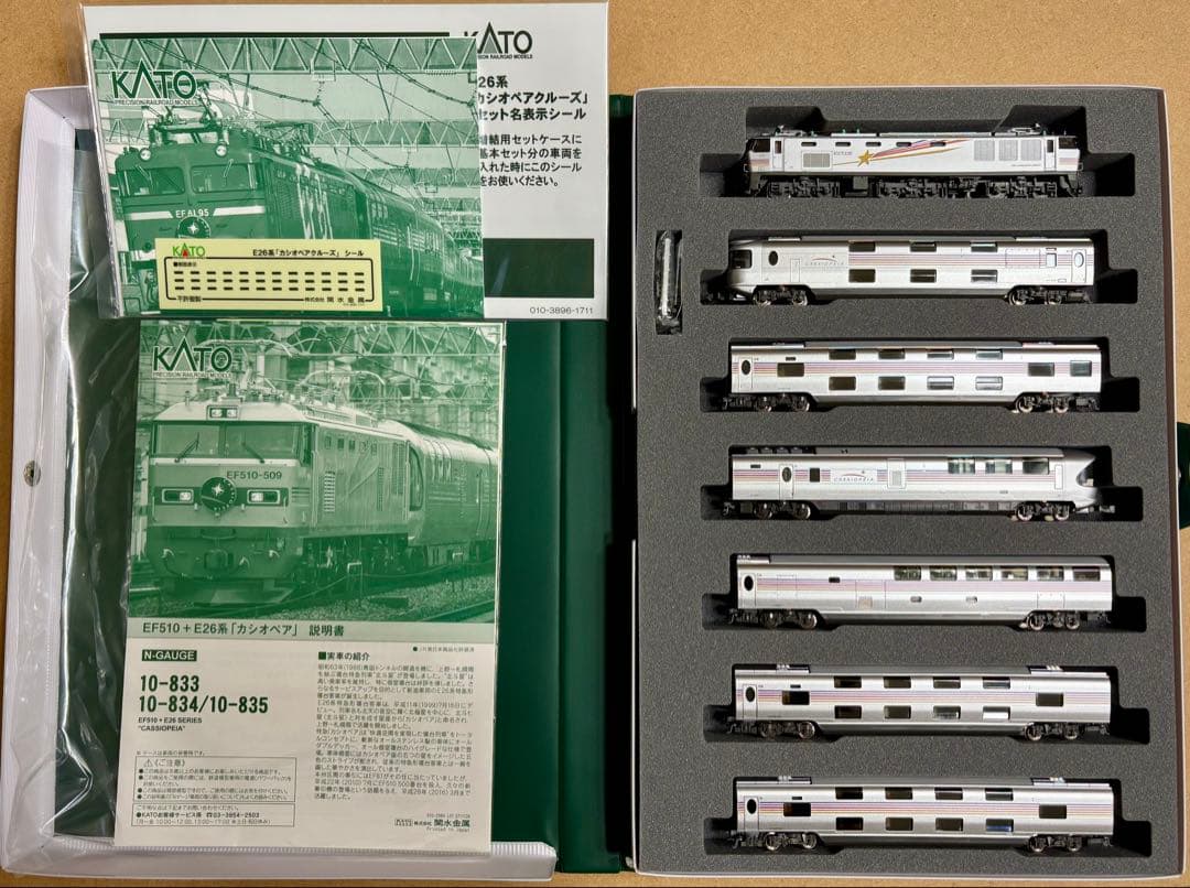 KATO / E26系「カシオペア」基本セット(4両)+増結セットA(3両)