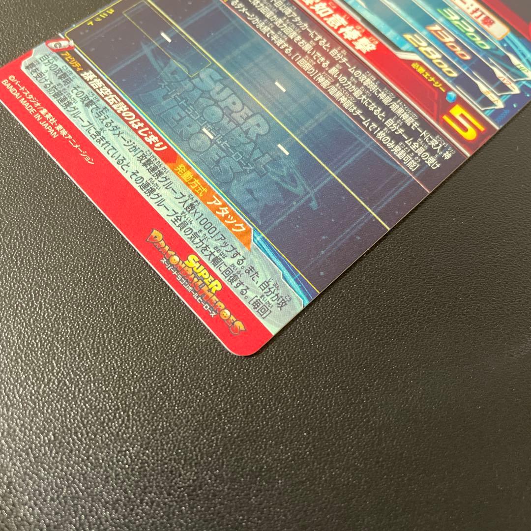 ドラゴンボールカード H&K