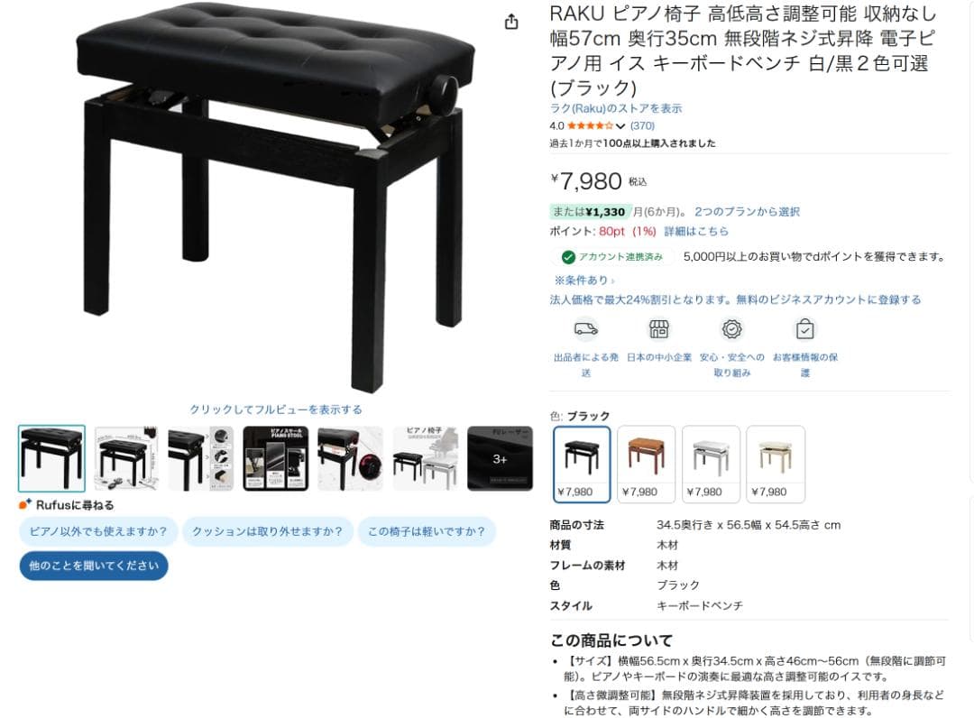 【引取のみ】CASIO PX-S1000 電子ピアノ 88鍵盤 椅子、スタンド付