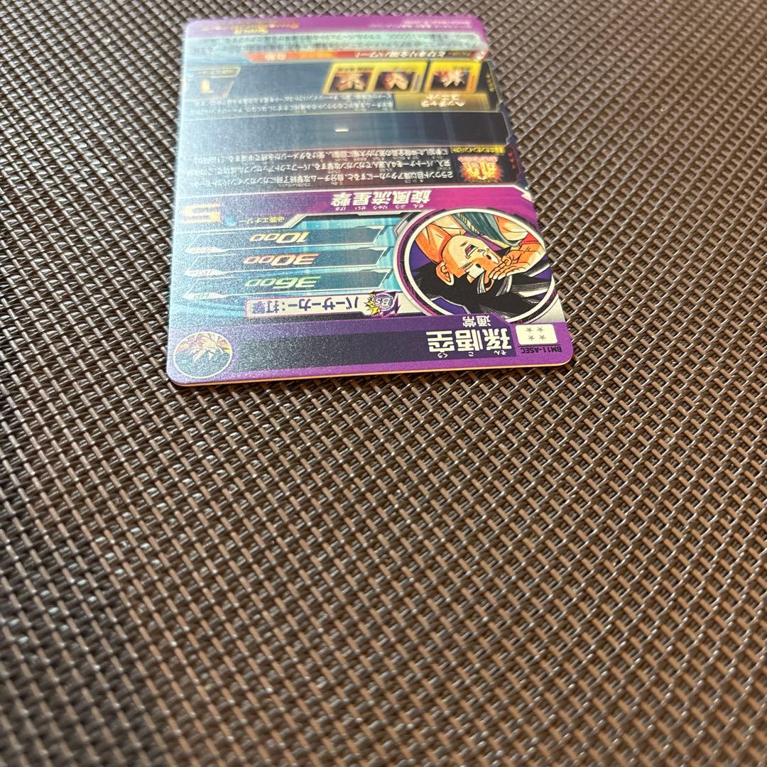 スーパードラゴンボールヒーローズ　孫悟空　BM11-ASEC