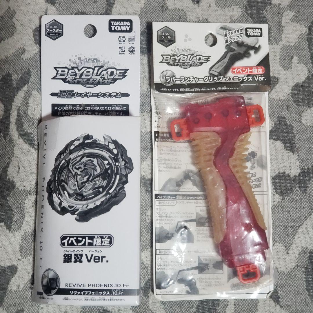 ベイブレードバースト　ランダムブースターVol.25　他まとめ売り