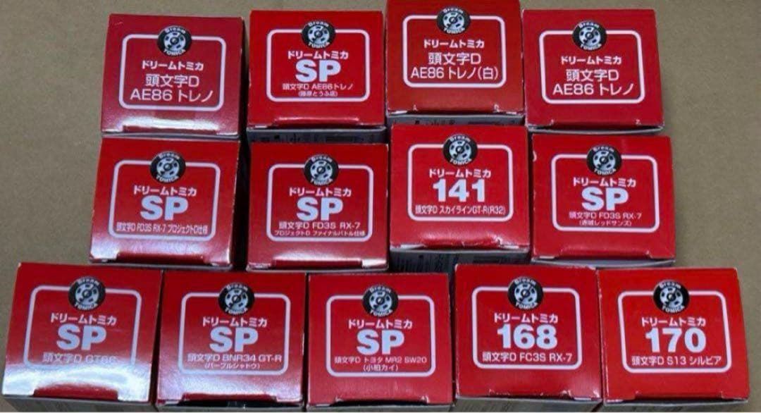 ドリームトミカ 頭文字D 13台セット