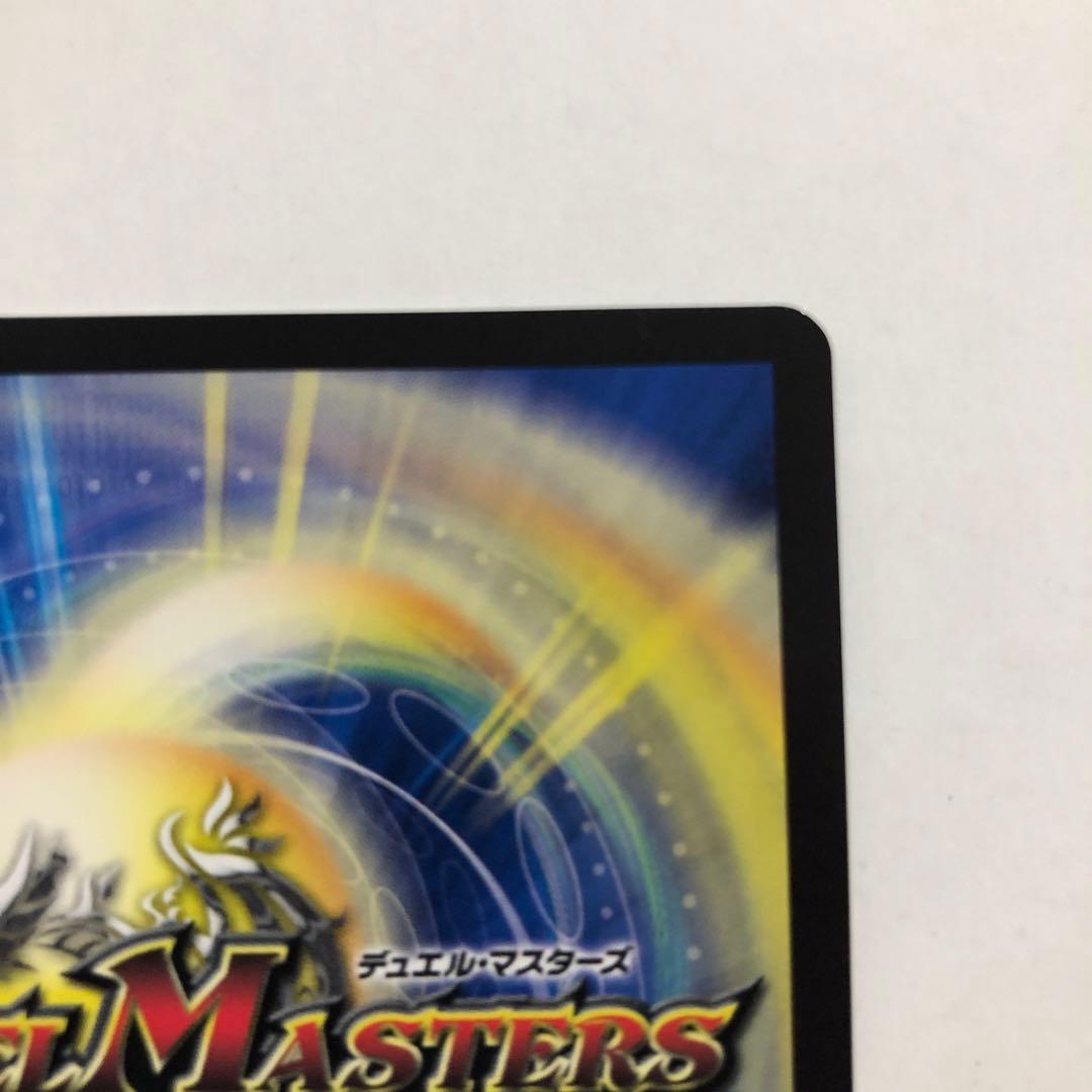 禁断竜王Vol-Val-8 金トレジャー ボルバル8