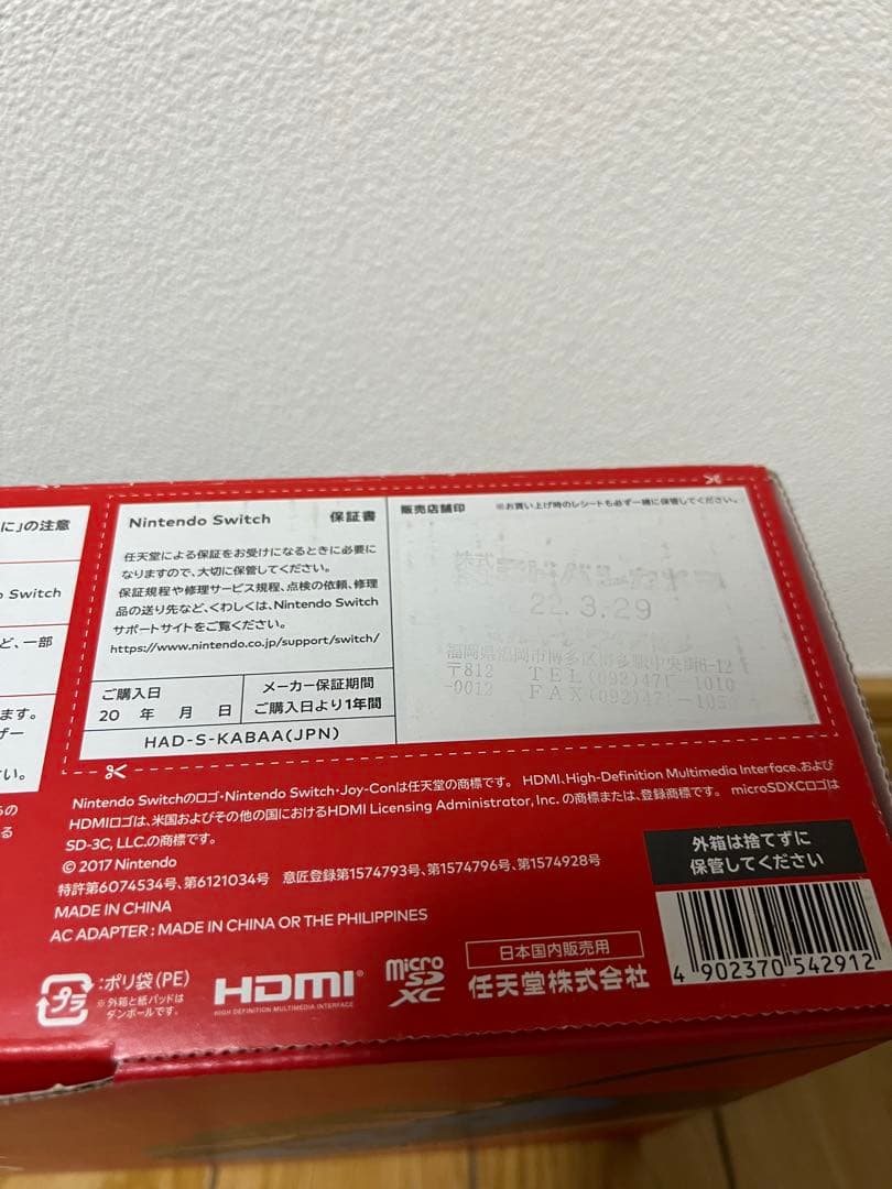 Nintendo Switch 本体(箱付き)おまけ付き(パワプロ)