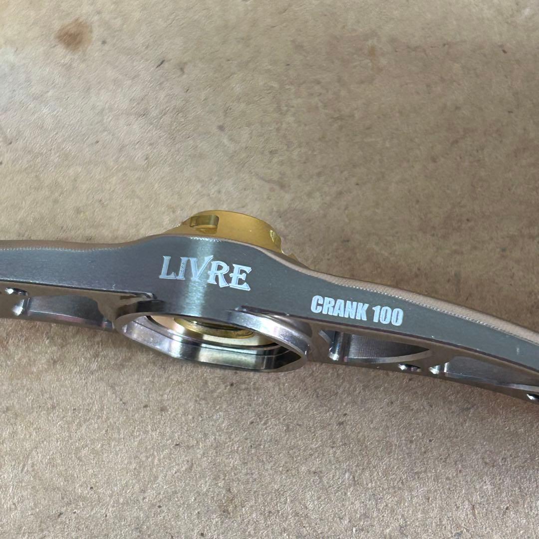 リブレ LIVRE クランク100 カスタムハンドル ダブルハンドル