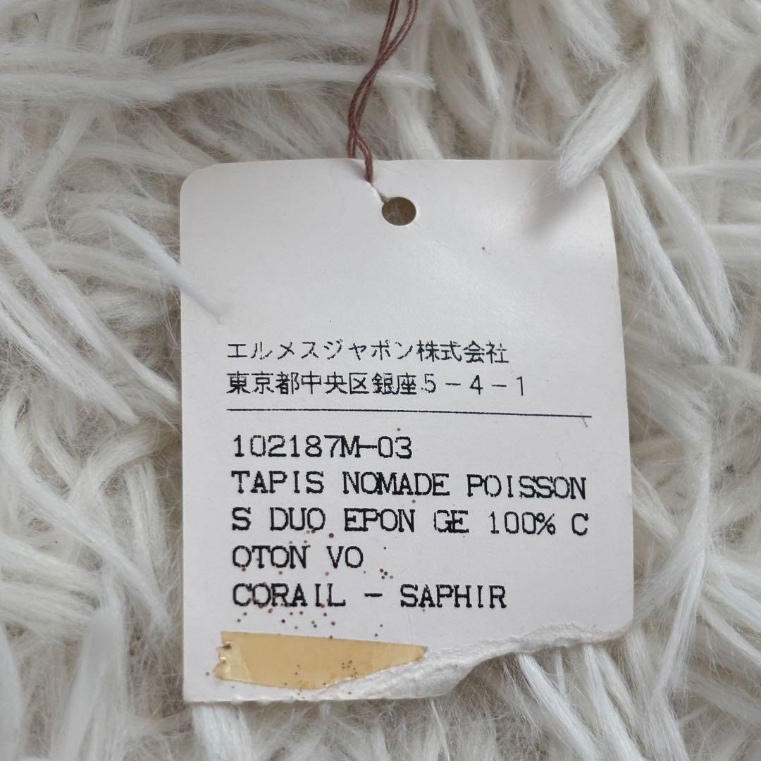 HERMES エルメス ビーチタオル タピ・ノマドPOISSON（魚モチーフ）