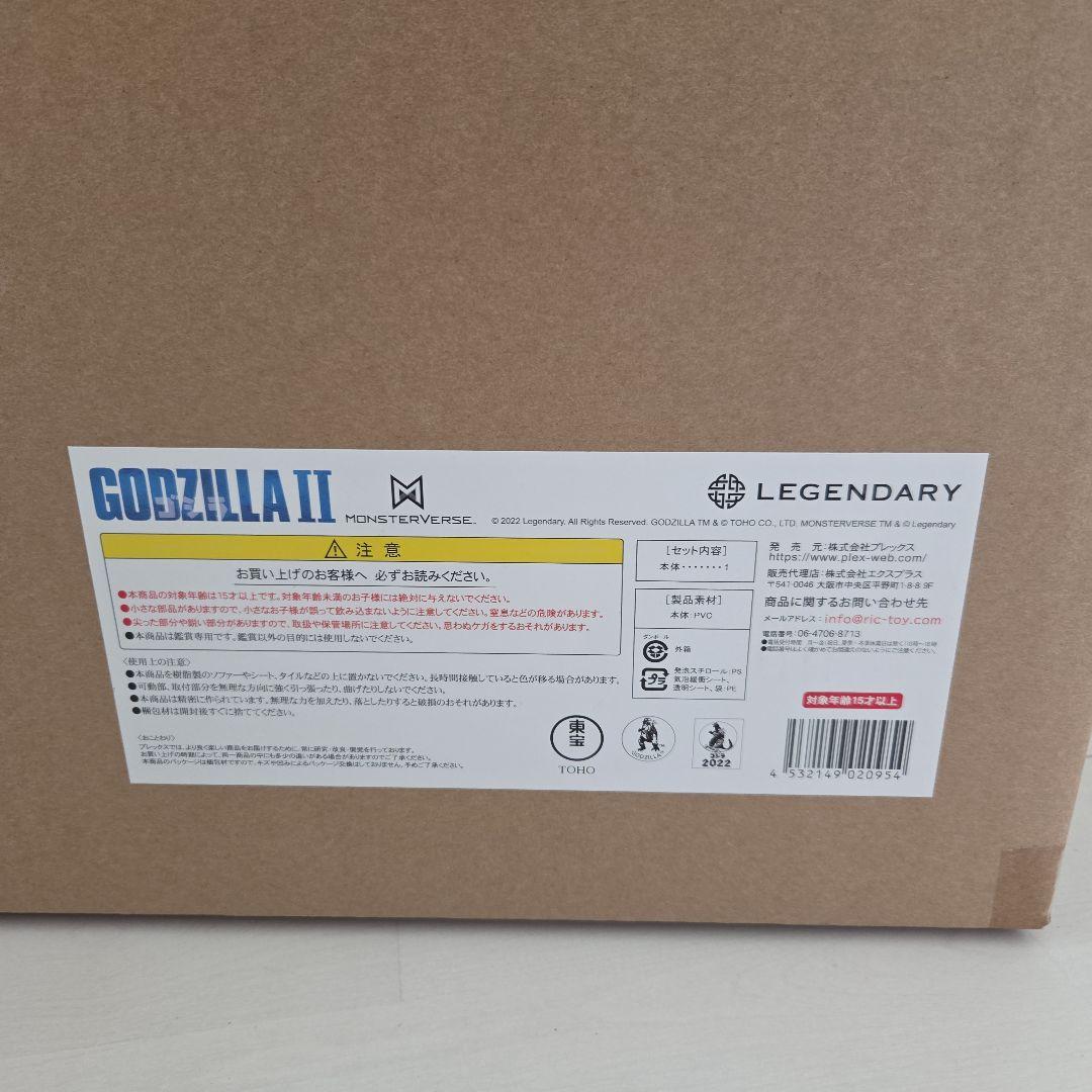 エクスプラス 少年リック 東宝大怪獣シリーズ キングギドラ 2019 限定版