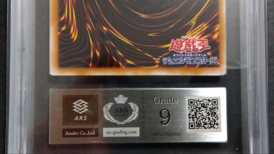 遊*ー様 【ARS9】「人造人間サイコショッカー」CA パラレル