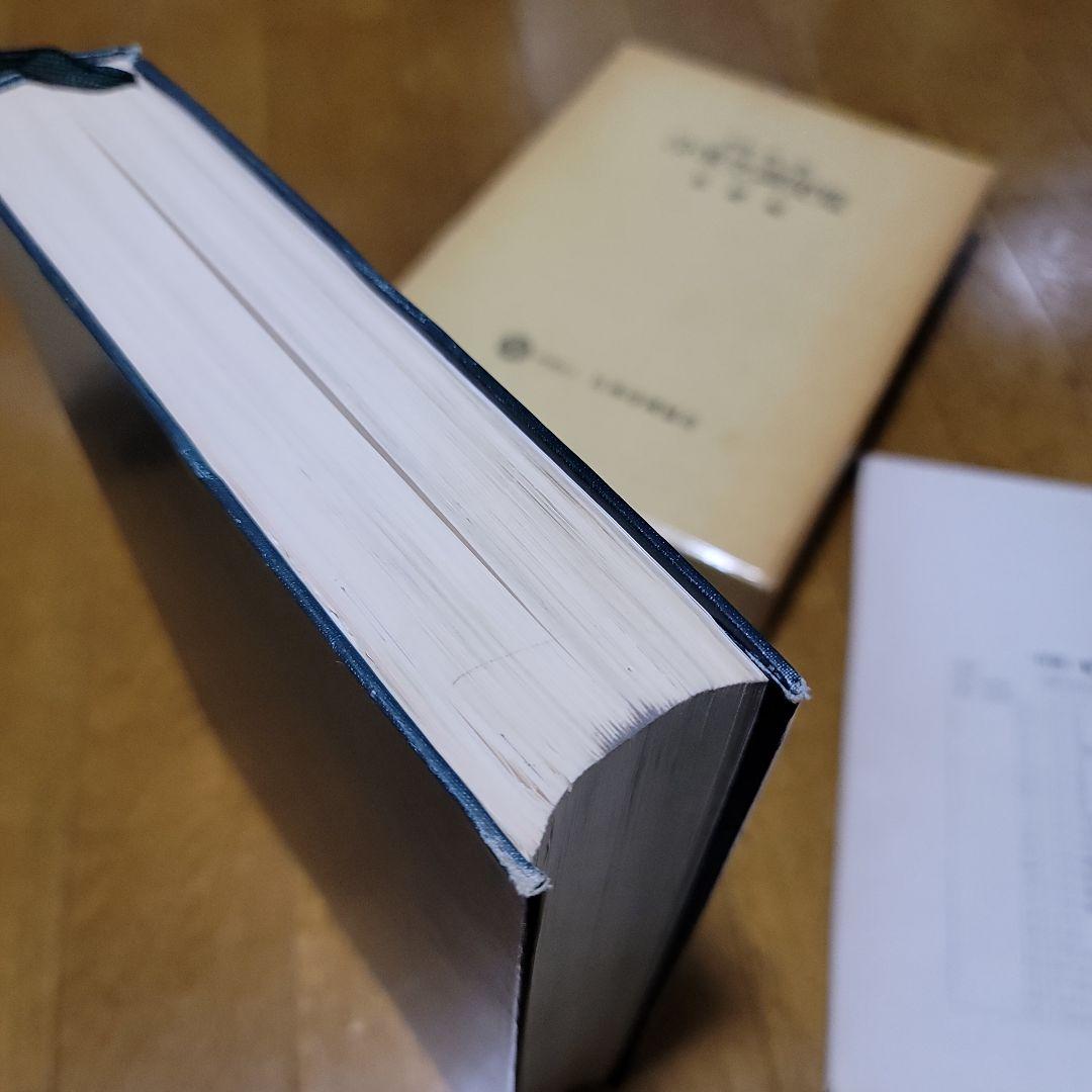 冷凍空調便覧 基礎編 新版・第4版